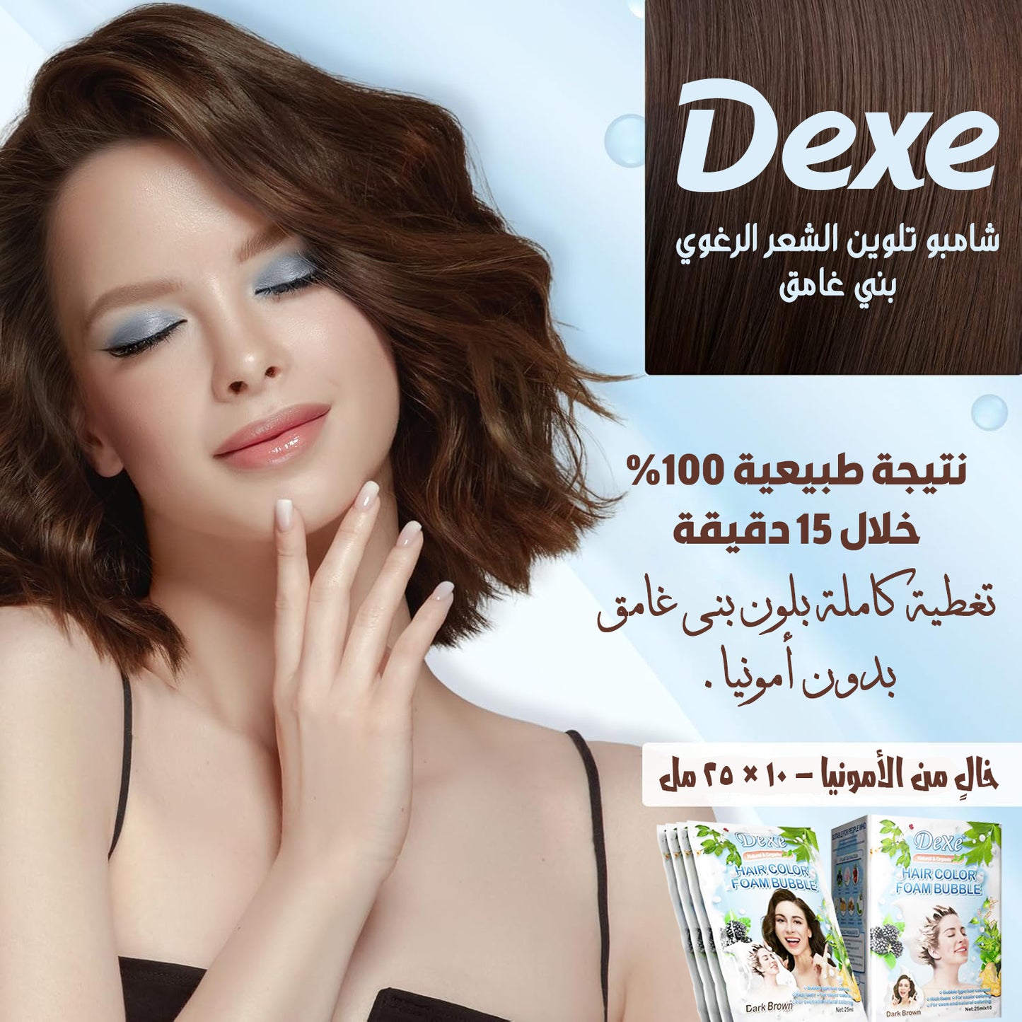 Dexe شامبو صبغة الشعر بالأرغان - بني غامق، 500 مل | تغطية كاملة للشيب، تركيبة طبيعية بثلاث فوائد في منتج واحد