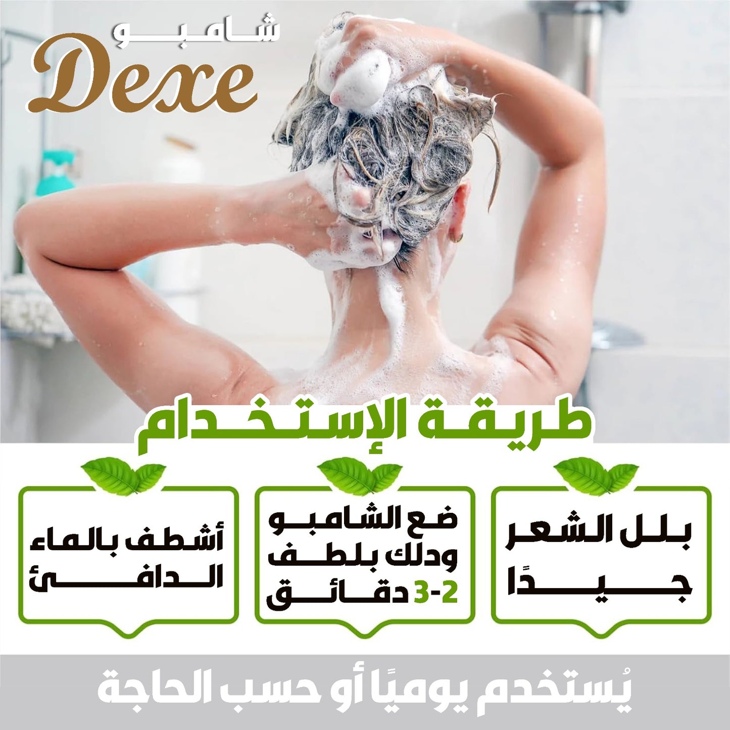 Dexe شامبو ضد تساقط الشعر بالكيراتين والزنجبيل - 500 مل | شامبو عشبي لتقوية الشعر وتكثيفه | خالٍ من السلفات والبارابين