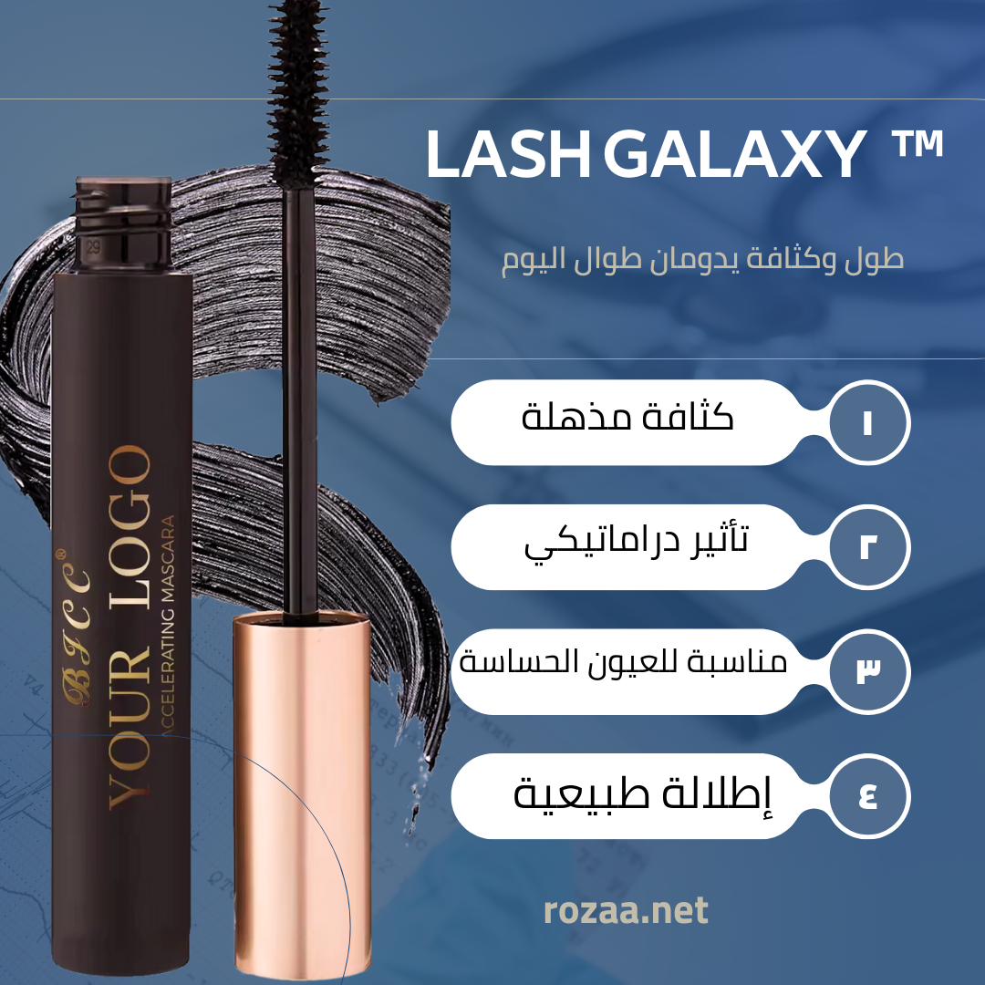 Lash Galaxy  ™