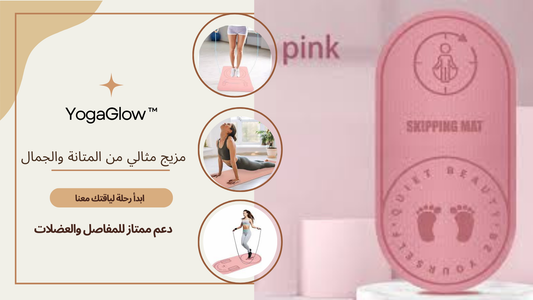 YogaGlow ™