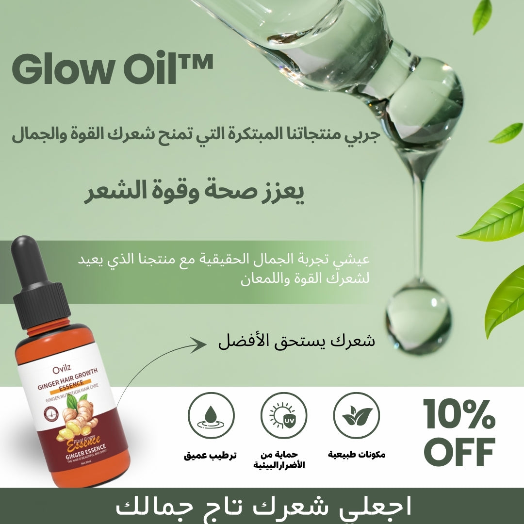 Glow Oil™