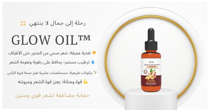 Glow Oil™