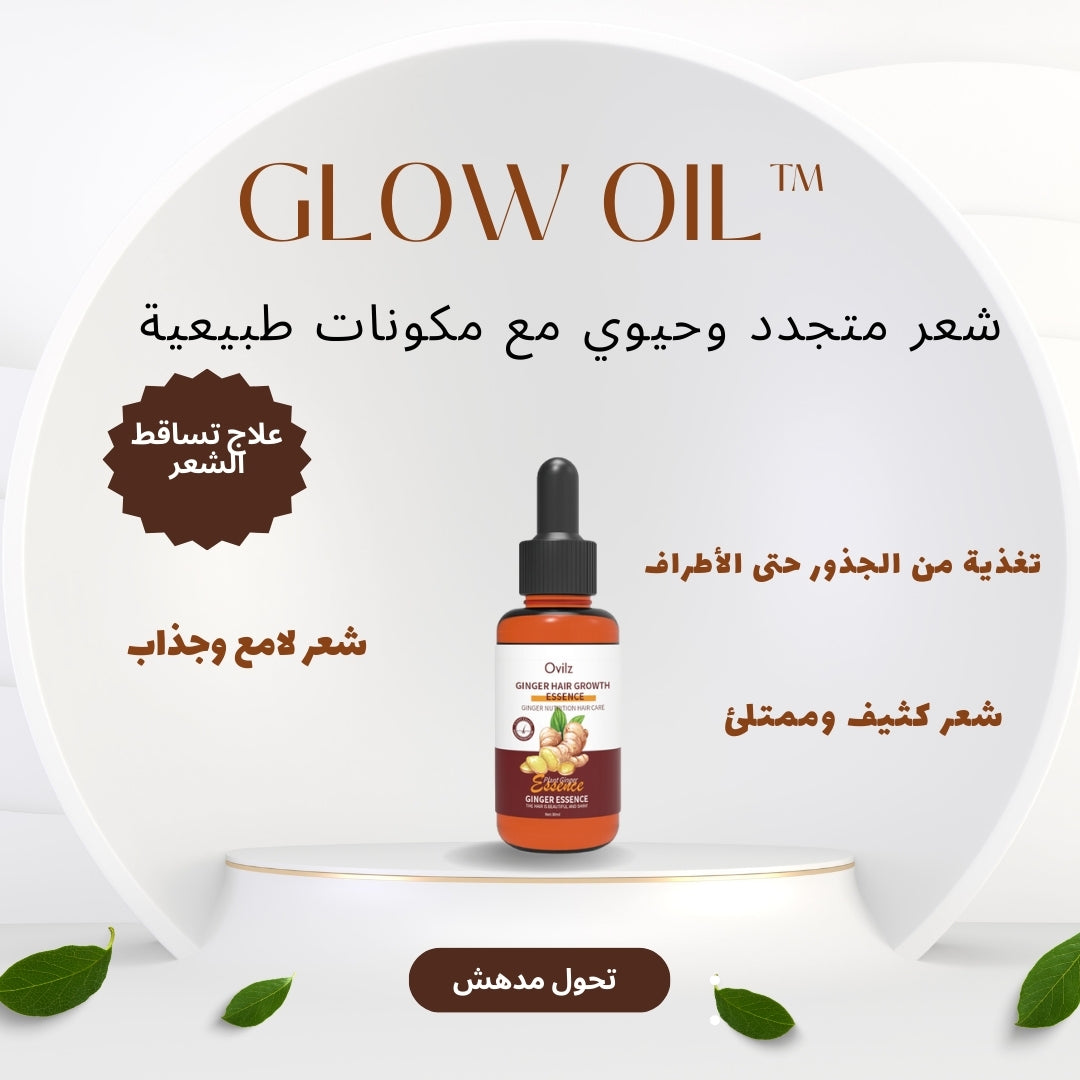 Glow Oil™